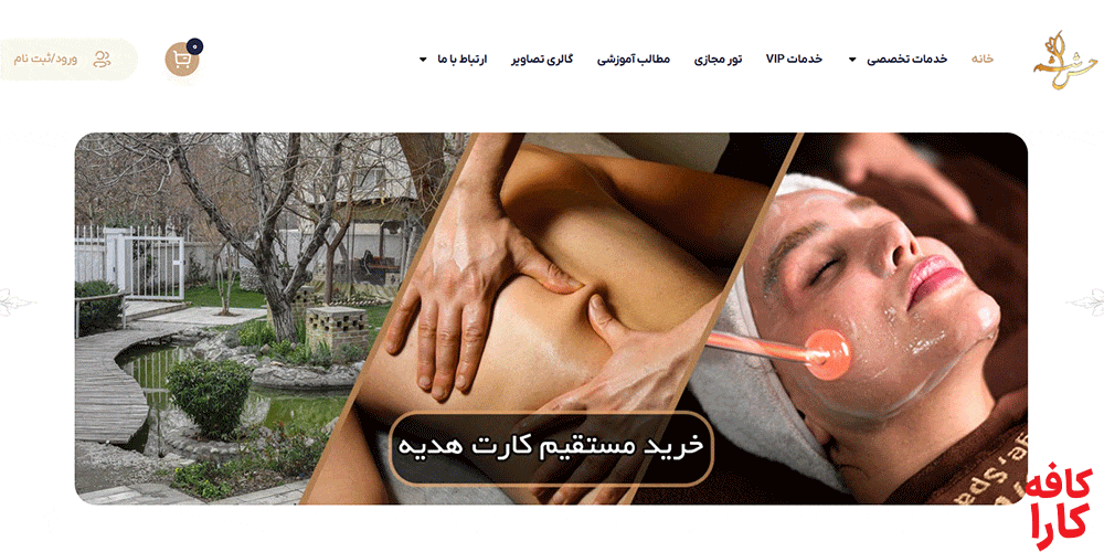 آموزشگاه ماساژ حس ششم