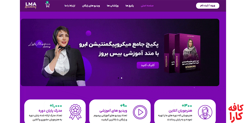 آرایشی مظفرینیا