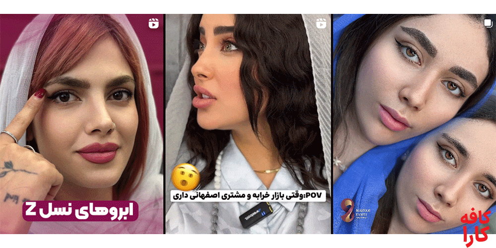 نمونه کار سالن آرایشی مریم حمزهای