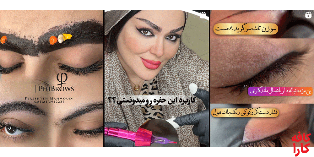 نمونه کاراش